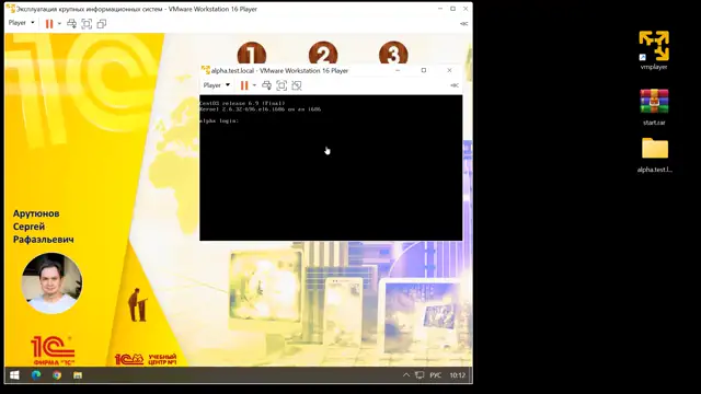 Администрирование высоконагруженных систем 1с Фрэш