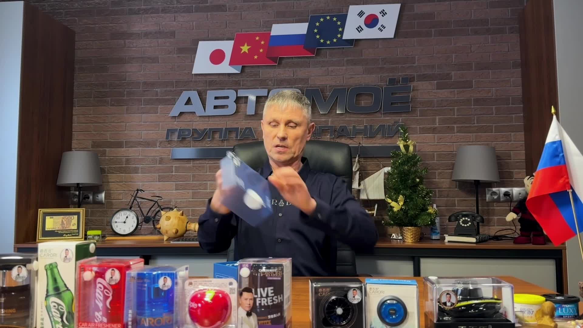 Новый ассортимент ароматизаторов