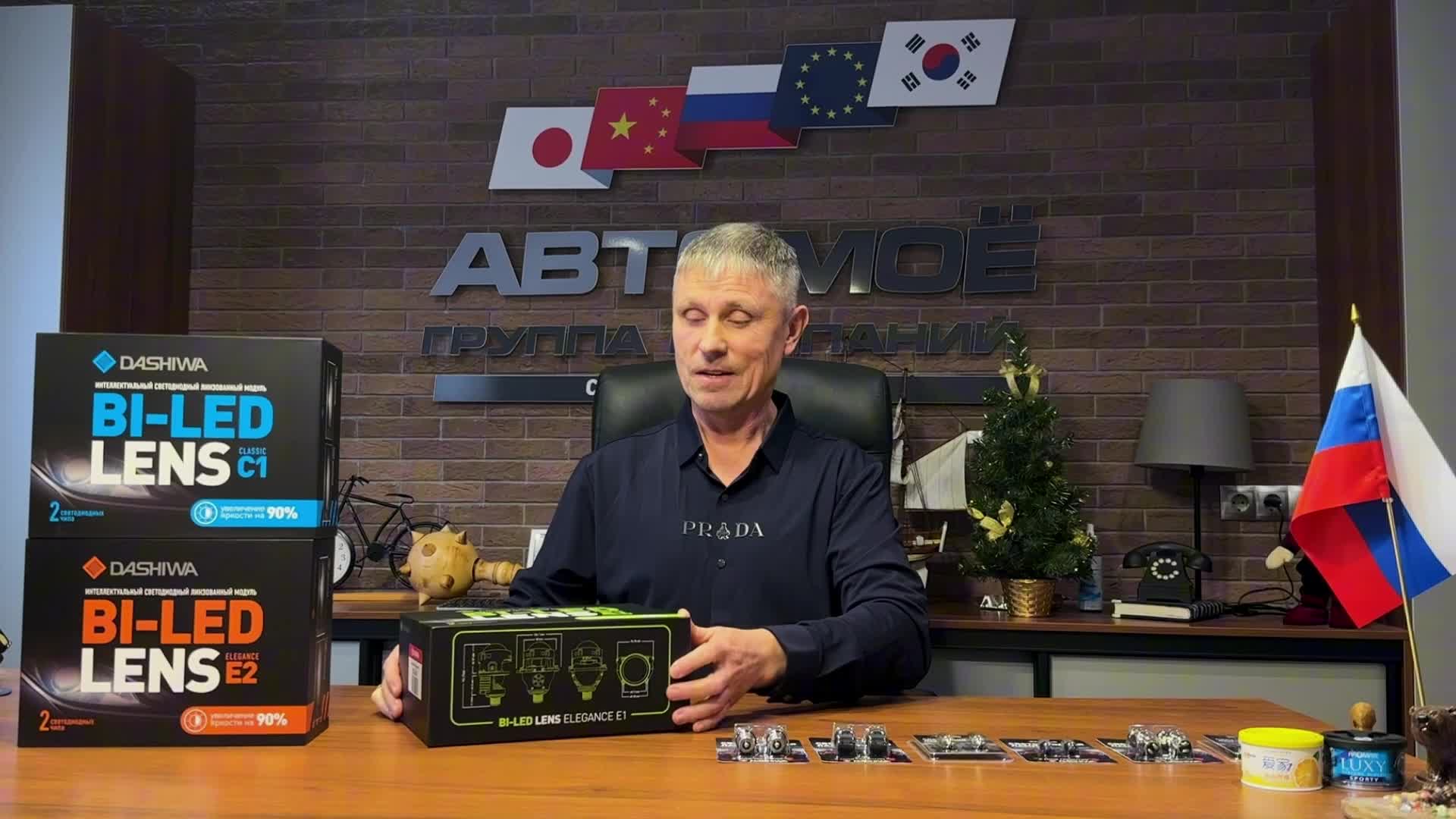 Новый ассортимент Bi-Led линз