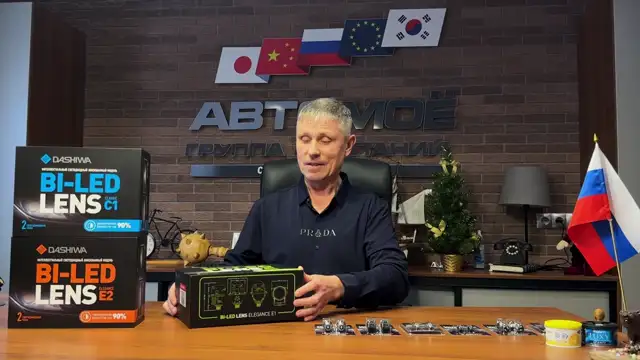Новый ассортимент Bi-Led линз