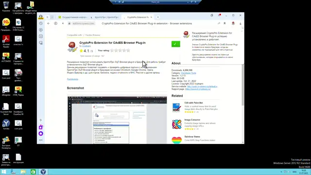 Подключение к сайту Честного знака